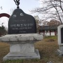 충남 부여 구드래 조각공원 이미지