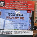 강남로(남) | 유재석 식스센스 옥천 항아리 바베큐맛집 대디스바베큐 방문후기