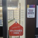 범계 수 한약국 이미지