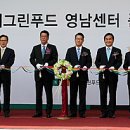 현대그린푸드영남센타 이미지