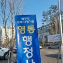 영통 행정사 사무소 이미지