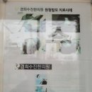 경희수진한의원 이미지