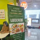 금메달다방 | [경기 하남] 네이처볼 샐러드 맛집/ 감일 샐러드 맛집 정착했어요^^