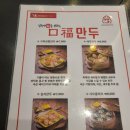 다복만두