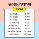 위즈덤카페