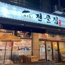 한우바른곱창남양주점