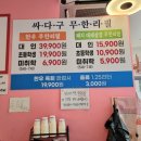 싸다구정육식당 네이버블로그