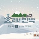 흥미민박 이미지