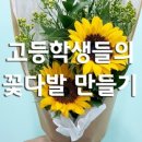 향기가득 원예교실 이미지