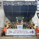 고양시일산종합사회복지관 이미지