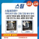 삼리세차장 | 컴인워시 곤지암점 이용 고객님의 솔직리뷰!