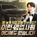 신한 카 3급 부분정비 | 밤늦게까지 직접 인수까지 도와준 장기 렌트 실사례 ㅣ 그랜저 2.5 신한카드 계약 후기