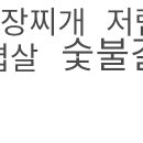 가람정숯불갈비