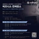 세종대학교 행정대학원 이미지