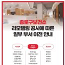 종로구보건소 이미지