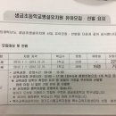 생금초등학교 이미지