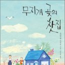 샘터찻집 이미지