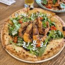 광안리 피자집 광안리여행 리볼리 후기