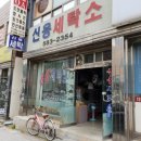신용세탁소 이미지