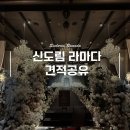 라마다 신도림에 있는 대나무와 폭포의 의미 - 실제 상담 리얼 후기와 26년 견적공유