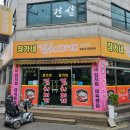 장가네김치