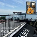 영도동물약국 | 부산 영도 카페 리스보아 후기 부산 오션뷰 카페 흰여울문화마을 카페 추천
