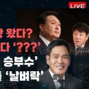 벼락식당