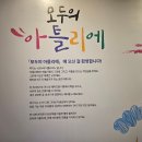 그리다아틀리에