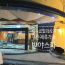 반야 | 세부 공항 출국팩 입국팩 가능한 반야스파 솔직후기