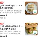 저녁 라인댄스 | 서울 댄스댄스댄스 한남점 : 기대이상이었던 샌드위치😋 (솔직후기도 곁들임)