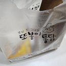 또봉이통닭어정역점 티스토리