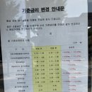 경서농협개봉역지점