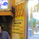 강변꼼장어쭈꾸미 네이버블로그