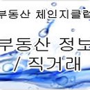 부동산써브 공인중개사사무소 이미지