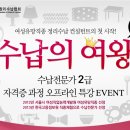 수납전문가 2급 이미지