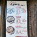 큰나무집궁중약백숙 이미지