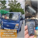 부여안전