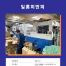 재영인쇄소