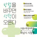 행복한보습학원
