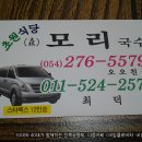 구룡포새마을금고