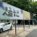 짱짱농원