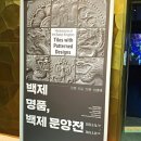 인천공항박물관 이미지