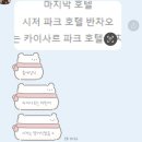 대만 여행 4,5일차 | 시저파크호텔 / 펑리수 원데이 클래스 / 키키레스토랑 / 스린야시장 비추..이유는..!?
