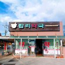 탑리약국 | 경상북도 의성군 약국 BEST 추천 6곳, 열린 약국, 토요일, 일요일, 공휴일, 심야