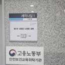 위너스통상 | [강의후기] 2026년 제1차 사업장 노동법 교육 (인천경영자총협회 주관)