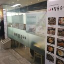 엘에이북창동순두부분당수내점 이미지