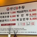 한신우동배방