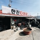 삼호타이어수리