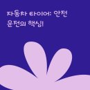 자동차와발통 이미지