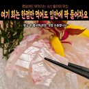 파도회관 | 예천동 신선한 활어회 맛집 서산횟집 파도회관 평일에도 바글바글하네요